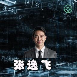 张逸飞